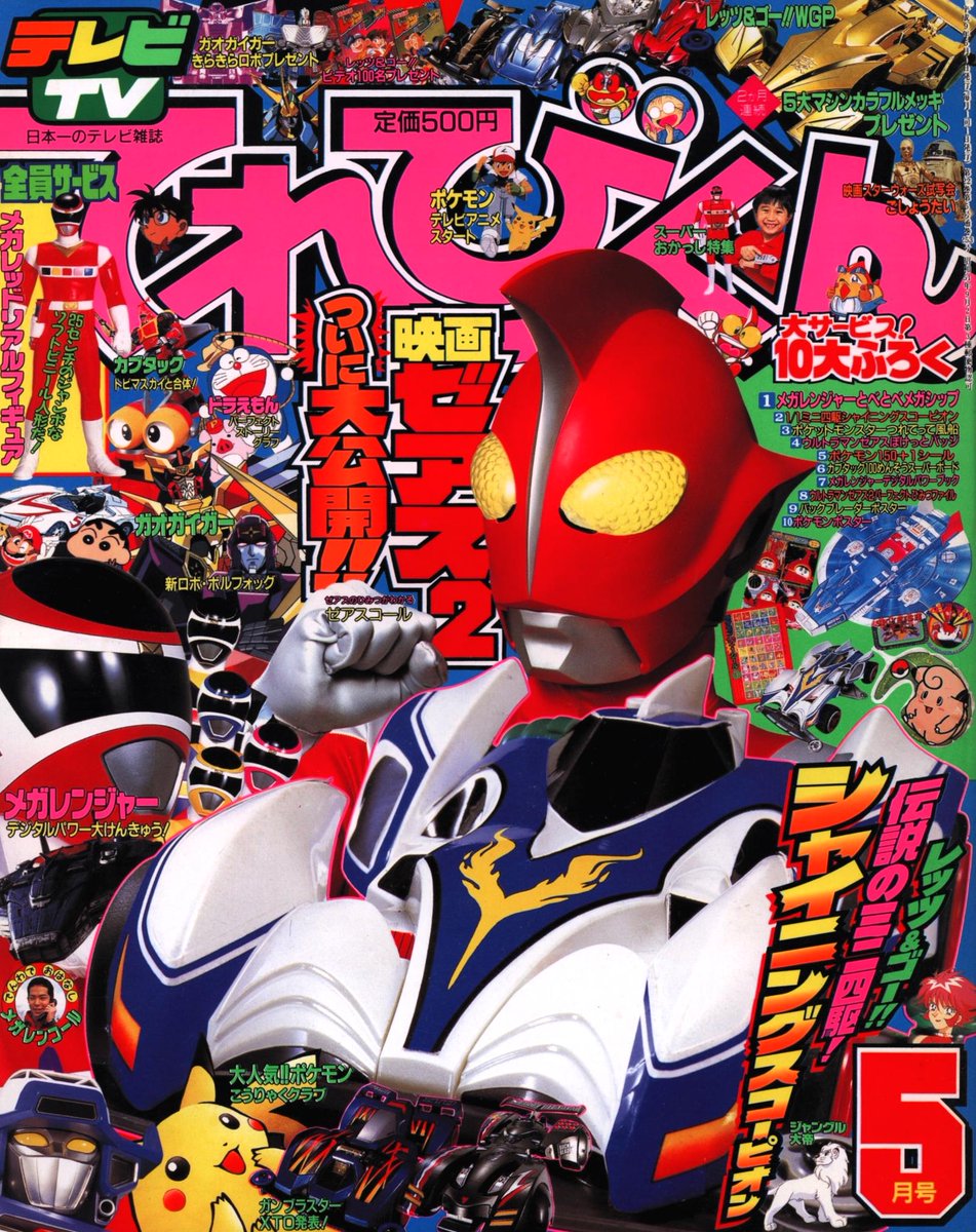 ウルトラマンゼアス2 超人大戦・光と影 絵コンテ 円谷プロ 台本関係