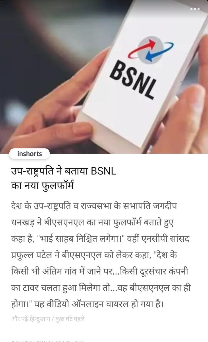 This is true. I am the wetness.
<a href="/BSNLCorporate/">BSNL India</a> <a href="/DoT_India/">DoT India</a>