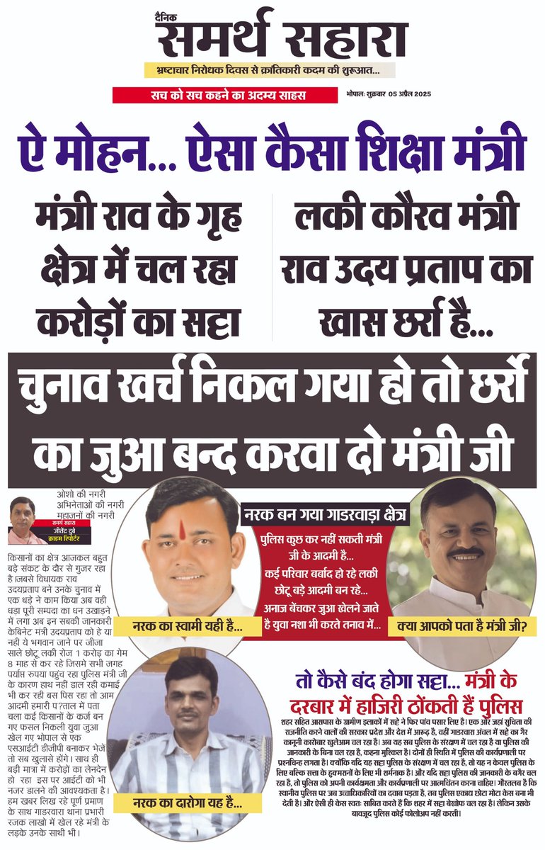 #जनसेवा_मित्रो_को_बहाल_करो #जनता_दर्शन #मुख्यमंत्री