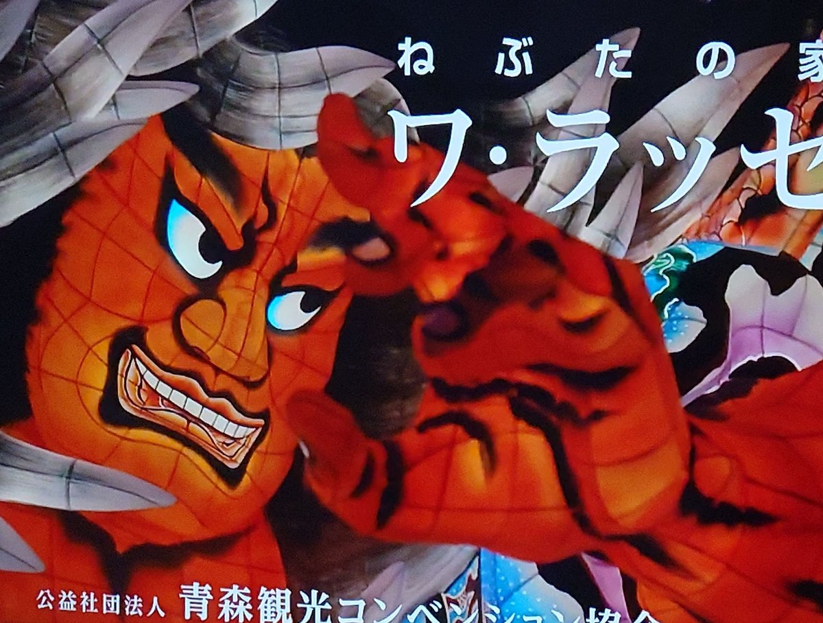 css4H0YexBjjtRl's tweet image. 🥁ドドン!と聞こえ観るとコレ
今日は番組よりもCMばかり気にする1日
明日は観れますように❣
#KANTACM
#サテライト六戸
#KANTA
#地元で頑張る人を応援
@Official_KANTA3