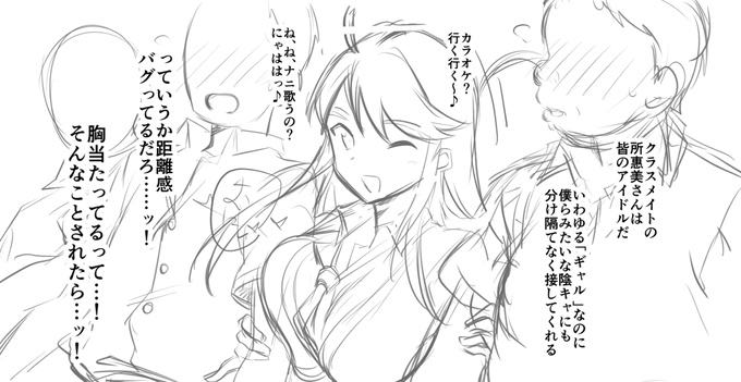 あと今週の更新漫画はこんなかんじです。伝統のクラスメイトシリーズのやつです 