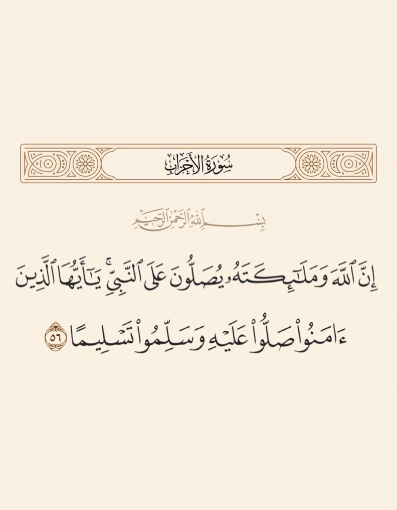 jadd7a's tweet image. اللهم صل على محمد.. 🤍