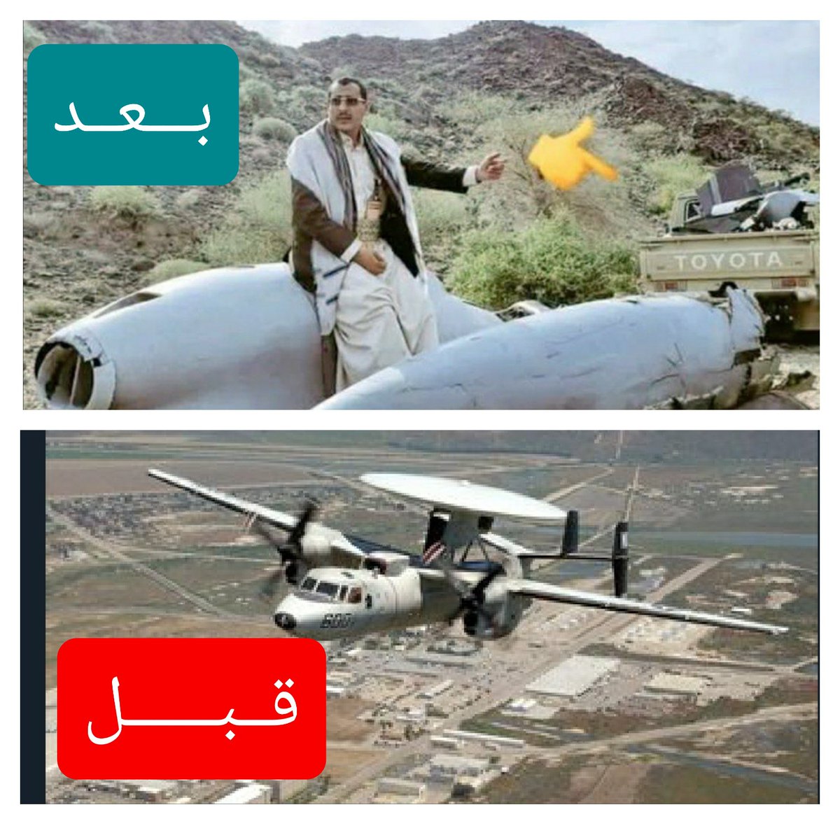 هذه بعض اشلاء الطائرة" E2" التي اسقطتها القوات المسلحة اليمنية"