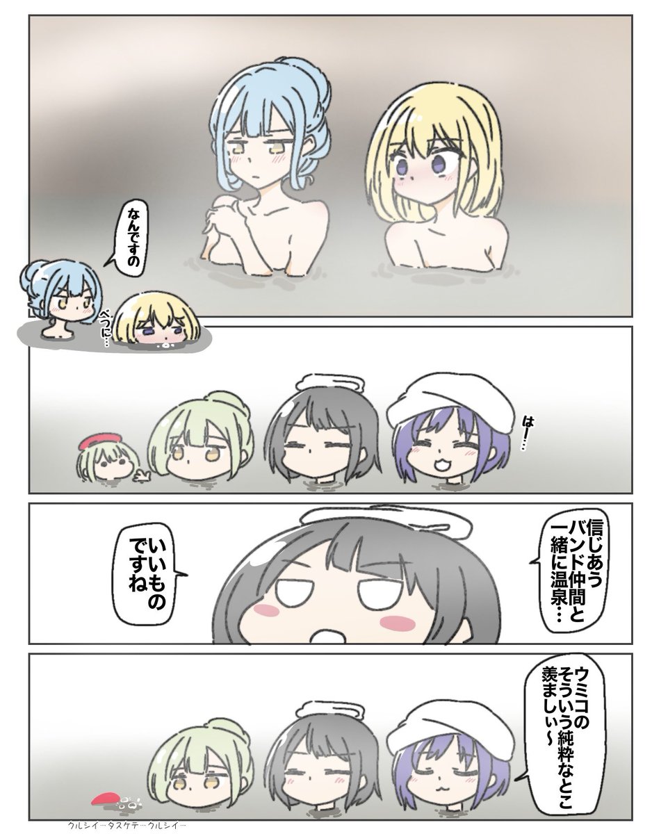 首から上だけ温泉 