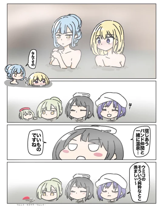 首から上だけ温泉 