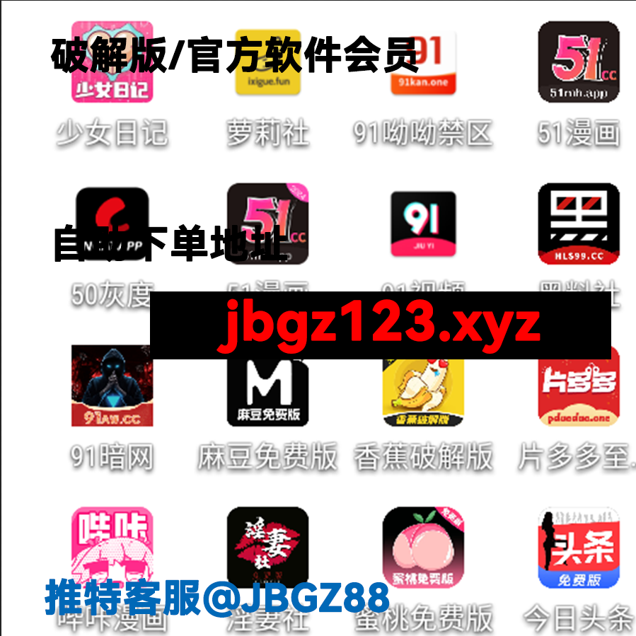 JessicaRus97083's tweet photo. There’s never 水果派会员
禁漫天堂破解版
海角社区会员
糖心破解版
糖心vlogVIP
糖心vlog会员
91短视频会员
半糖次元VIP
B次元VIP https://t.co/13bTPfIOtP