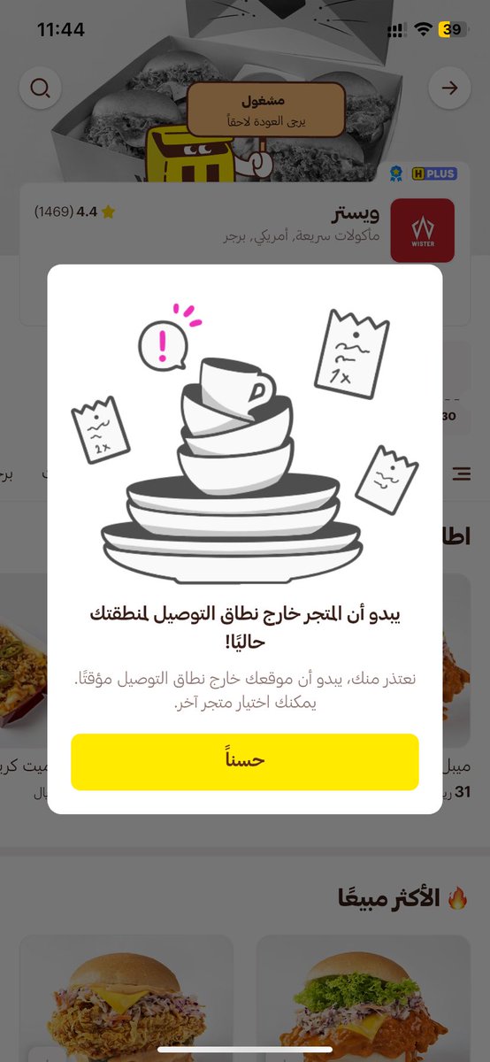 AAlsubhi's tweet photo. @HungerStation ترى مصختوها، بعد ما اشتركنا بلس ثلاث ارباع المطاعم فجأة صارت خارج النطاق.
الهجرة الى كيتا واخوانه https://t.co/hur76wIsMh
