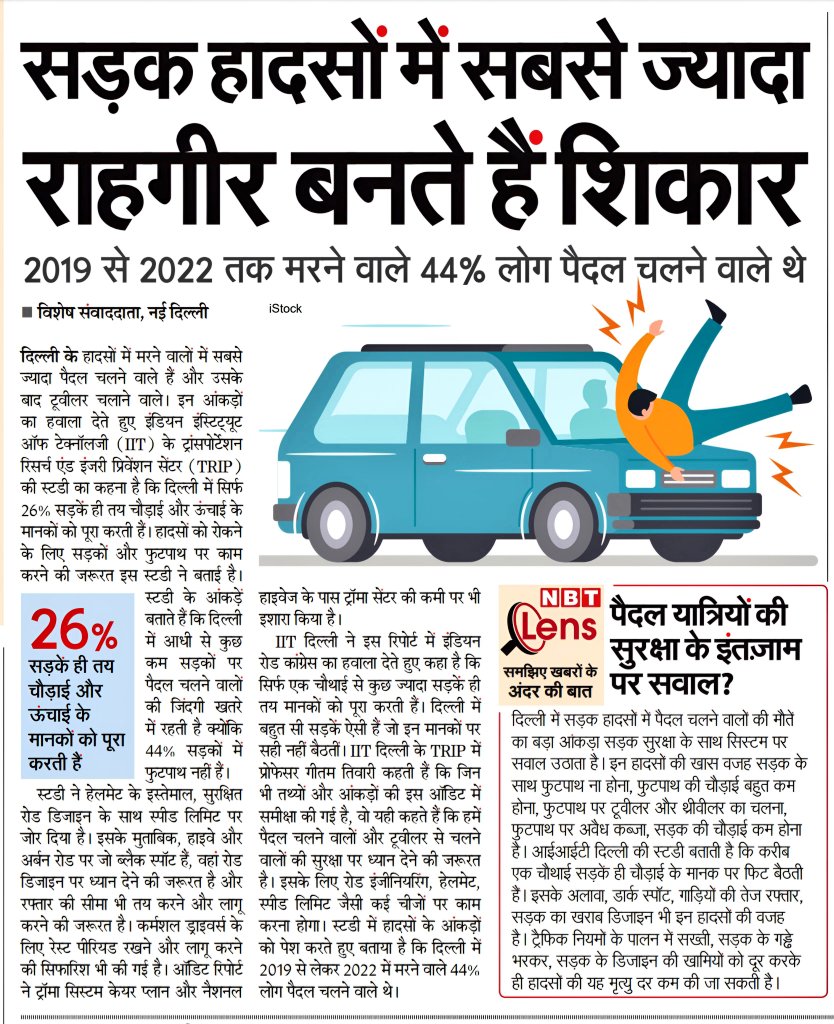 Delhi Complaint tweet media