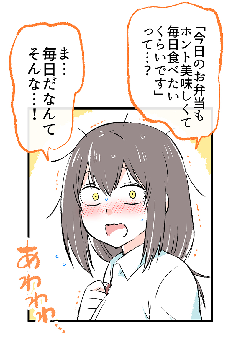 職場の同僚に告白した話(8/11) 