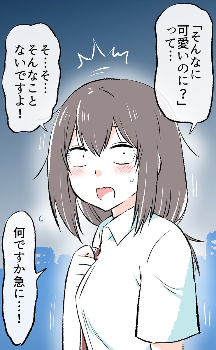 職場の同僚に告白した話(1/11) 