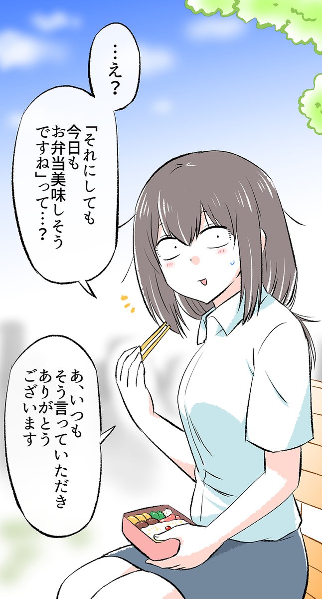 職場の同僚に告白した話(5/11) 