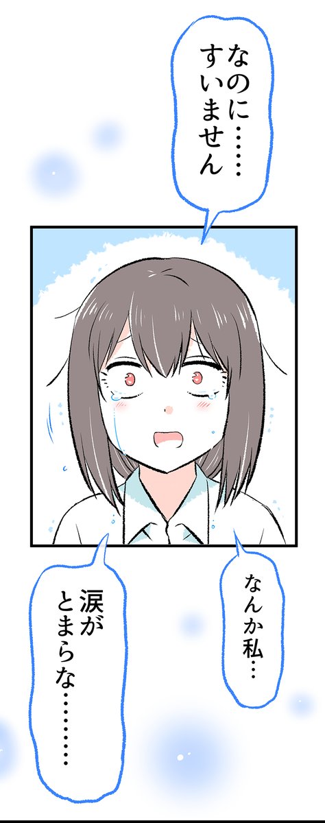 職場の同僚に告白した話(11/11)

※つづきは以下より無料で最後まで読めます✨
↓
https://t.co/hxFfjKiWPH 