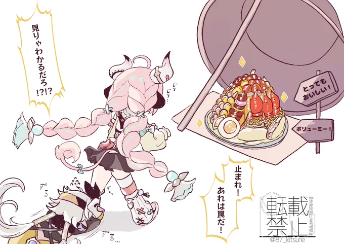 カロリーオーバーだ!!
#原神 #Genshinimpact 