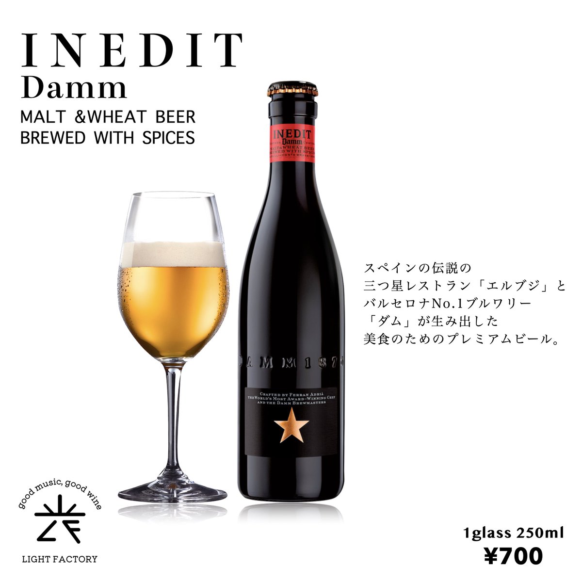 LIGHTCAFE2022's tweet photo. 【LIGHT FACTORY 2周年】
2025.4.5(sat)-6(sun)
good music, good wine, good vibesな2日間。
厳選ワイン、クラフトジン＆ビール、特製スイーツも！
期間中ボトル10%OFF！乾杯しにきてください！ https://t.co/gxTECRujhB
