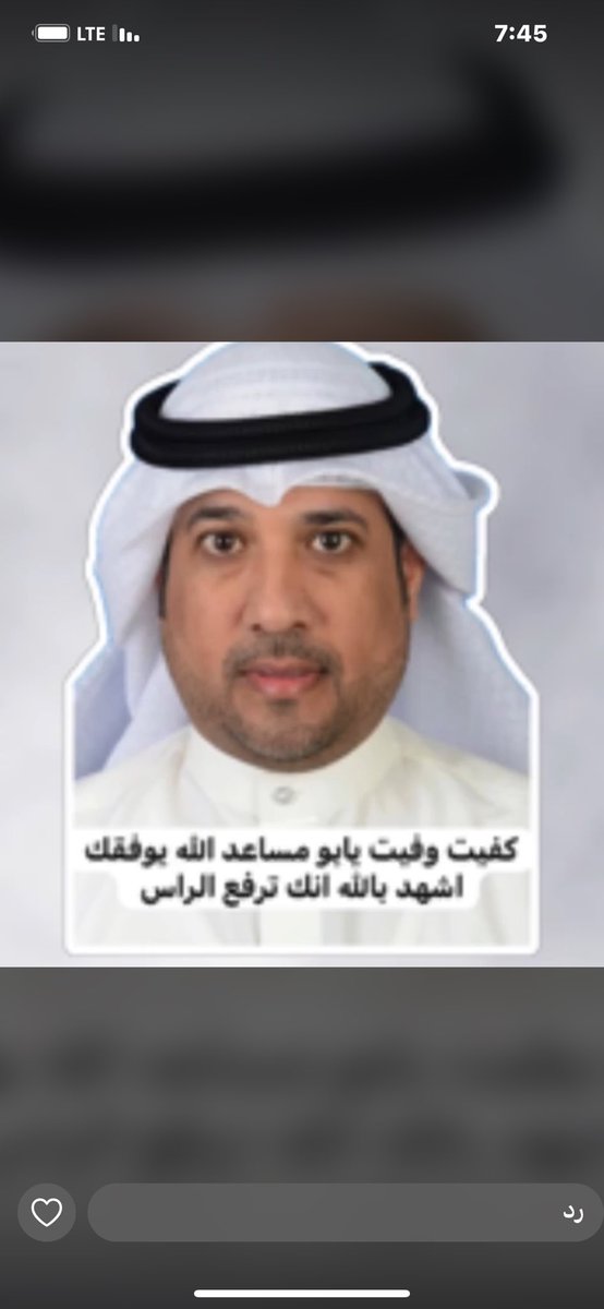 حسين صليبي الصقري tweet media