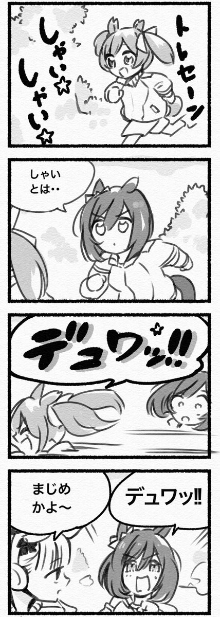 まいにちファル子⭐️しゃい004

「あされん」 