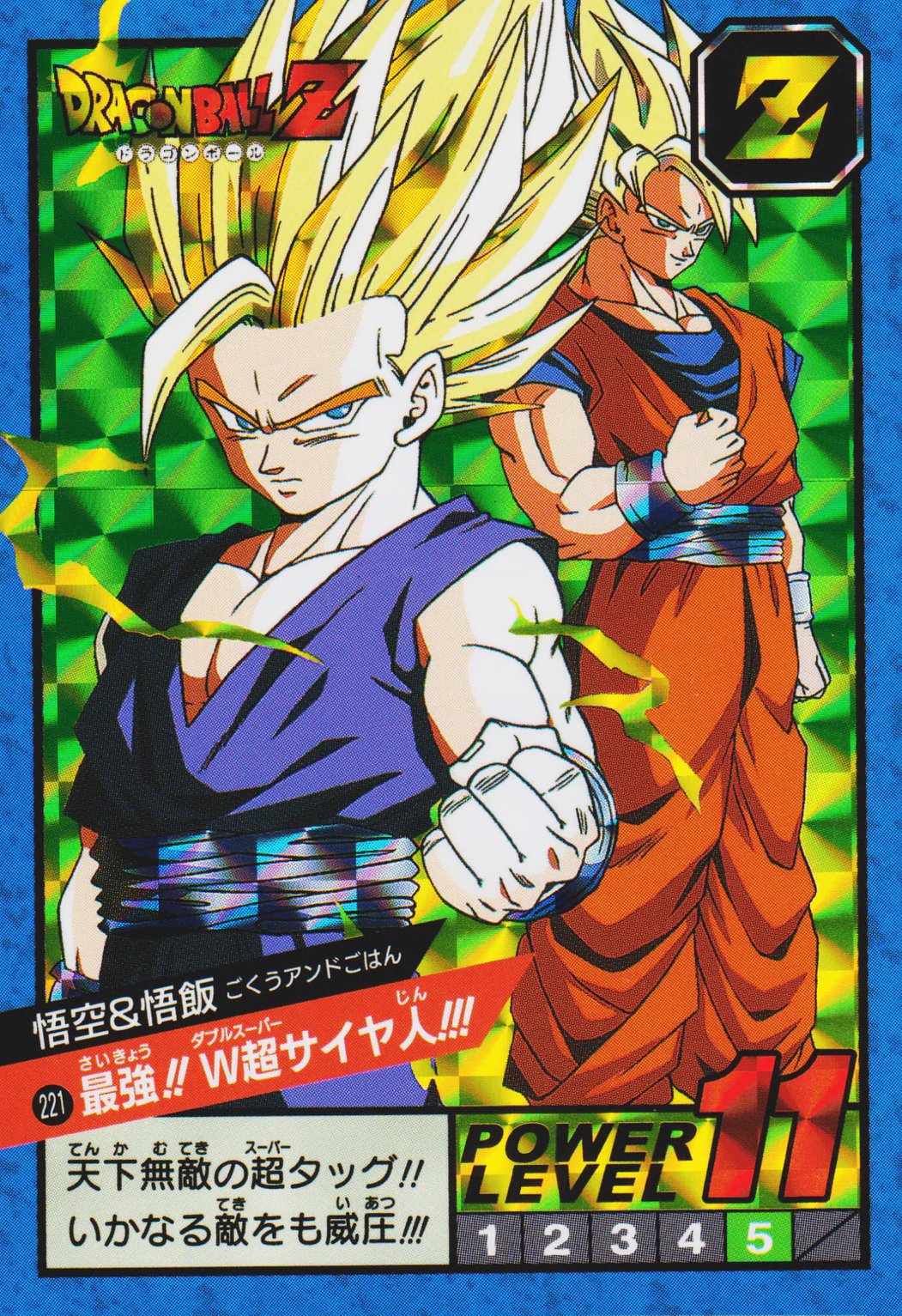 Dragon Ball vintage 80' 90' (@kakarotzu23) / X