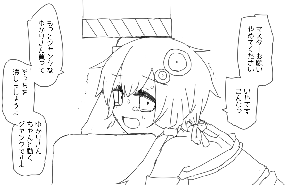 ちゃんと動くジャンクのゆかりさんを油圧プレスするやつください描きますね 