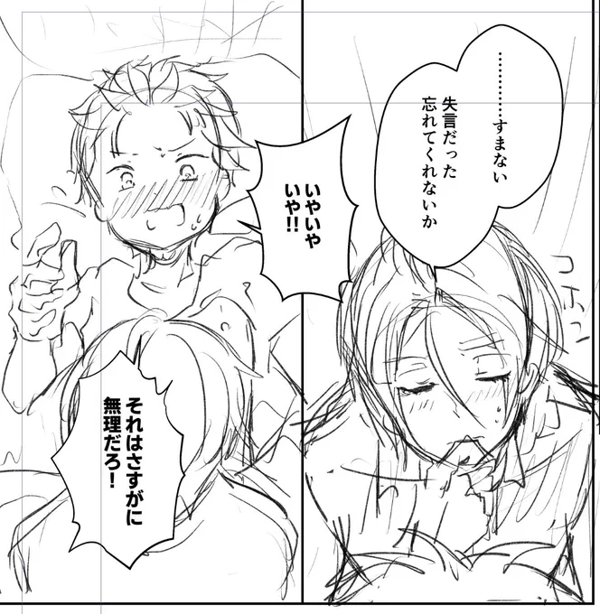 亀の歩みで原稿もやってます これはなんか言ったユ
ペン入れしたくないです…… ずっと下書きが良い 