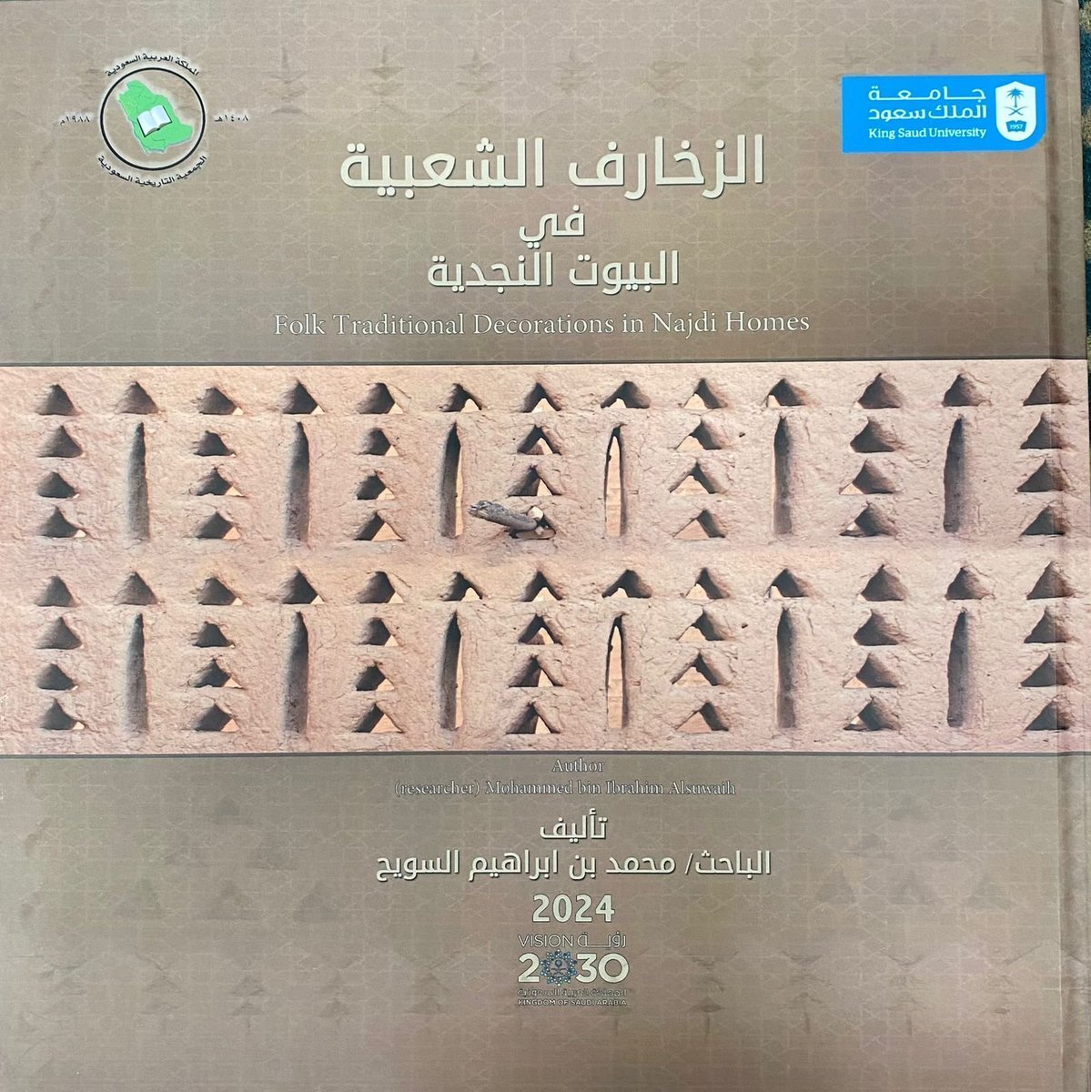 saudihistorys's tweet photo. من إصدارات الجمعية التاريخية السعودية : الزخارف الشعبية في البيوت النجدية للباحث / محمد بن إبراهيم السويح. https://t.co/9jb855No67