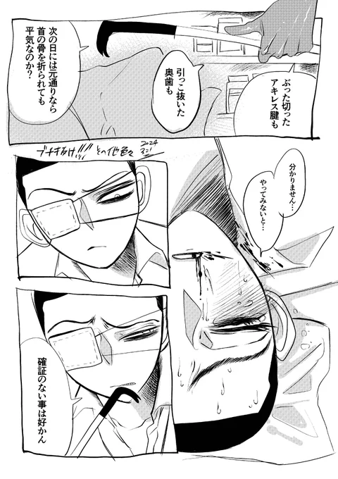 #創作BL
再放送 