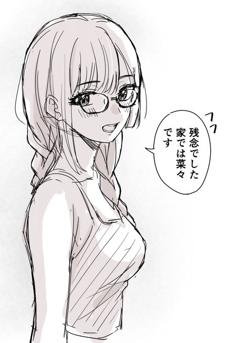 オレは中川菜々彼氏持ち概念の悪魔。。。。 