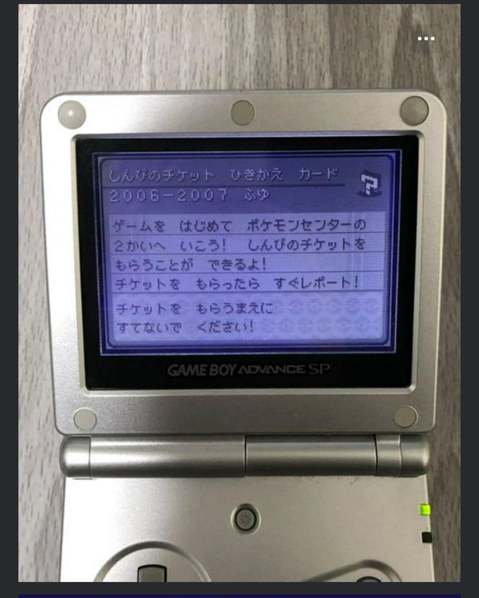 ☆信頼できるポケモン情報サイト「Bulbapedia」によると 「しんぴの