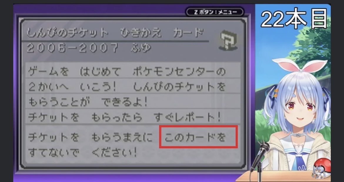 ☆信頼できるポケモン情報サイト「Bulbapedia」によると 「しんぴの