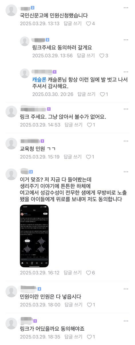 masterofjgp's tweet photo. 목동고 사건으로 발칵 뒤집힌 맘카페 반응 첨부합니다

현재 많은 분들이 이번 사건 관련해서 학부모들이 행동으로 나서야 하는 거 아니냐는 우려가 있는 걸로 압니다

그래서 확인해 보니 단체 민원 등 다들 적극적으로 최선을 다하고 계세요

(타래에 이어집니다) https://t.co/MbqOlV869k