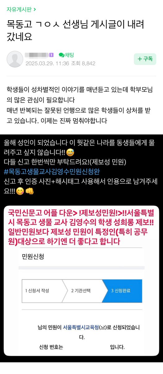 masterofjgp's tweet photo. 목동고 사건으로 발칵 뒤집힌 맘카페 반응 첨부합니다

현재 많은 분들이 이번 사건 관련해서 학부모들이 행동으로 나서야 하는 거 아니냐는 우려가 있는 걸로 압니다

그래서 확인해 보니 단체 민원 등 다들 적극적으로 최선을 다하고 계세요

(타래에 이어집니다) https://t.co/MbqOlV869k