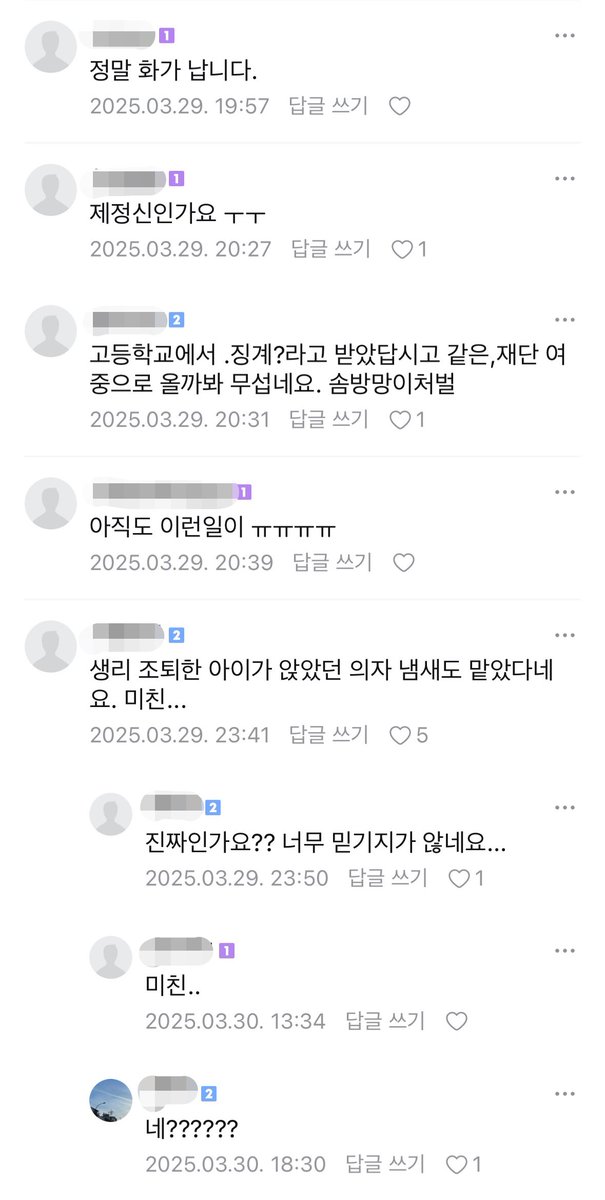 masterofjgp's tweet photo. 목동고 사건으로 발칵 뒤집힌 맘카페 반응 첨부합니다

현재 많은 분들이 이번 사건 관련해서 학부모들이 행동으로 나서야 하는 거 아니냐는 우려가 있는 걸로 압니다

그래서 확인해 보니 단체 민원 등 다들 적극적으로 최선을 다하고 계세요

(타래에 이어집니다) https://t.co/MbqOlV869k