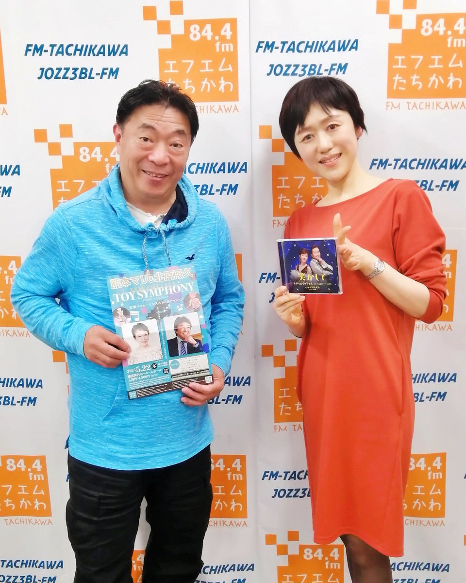 junjunvoice's tweet photo. ←
ラサール石井さんとマリさんの📞出演をスタジオでサポートしてくださったのは #Zackey プロデューサー✨ありがとうございました!
テーマ「趣味」
素敵な趣味が続々登場💕多趣味の方も💕皆さまとても楽しそう✨私も何かを深めてみたくなりました!
お送りしたリクエスト曲は
#西城秀樹 #カタログ https://t.co/cQmLNHFFkd