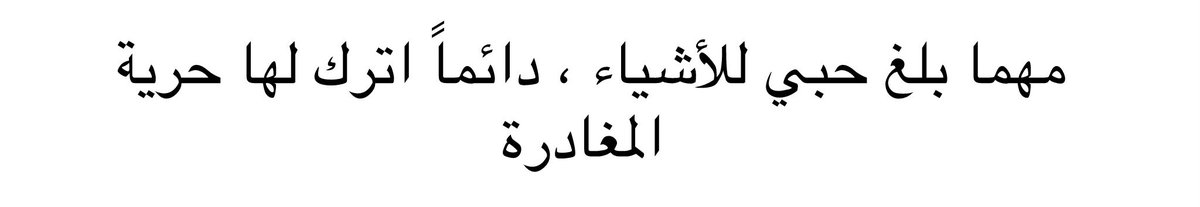 كلمات راقت لي (@alrayaq8) on Twitter photo 