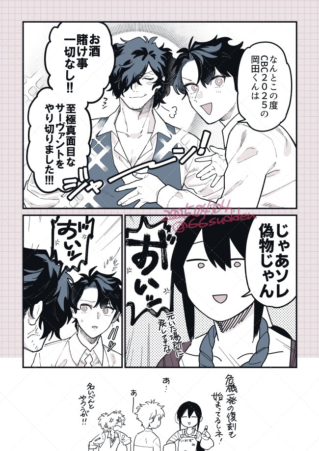 ぐだお♀ 