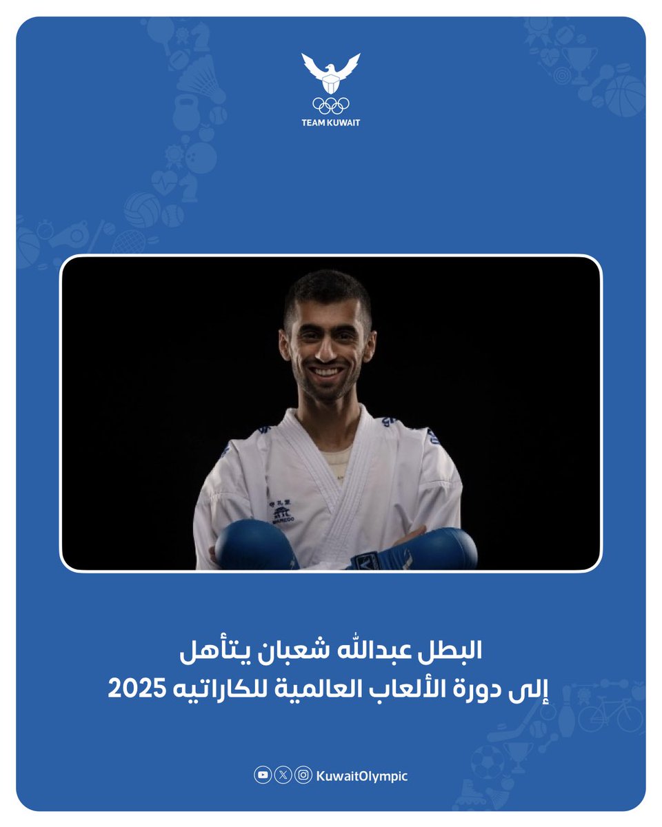 kuwaitolympic's tweet photo. تأهل بطل منتخبنا الوطني للكاراتيه عبدالله شعبان 🇰🇼 إلى دورة الألعاب العالمية 2025  التي ستقام في جمهورية الصين 🇨🇳 خلال شهر أغسطس المقبل و ذلك بعد اختيار أفضل 8 لاعبين في العالم لكل وزن عن طريق التصنيف الدولي للعبة،
و تعتبر البطولة العالية من أكبر الأحداث الرياضية التي تقام كل ��ربع سنوات بعد دورة الألعاب الأولمبية الصيفية 

#اللجنة_الأولمبية_الكويتية 
#TeamKuwait