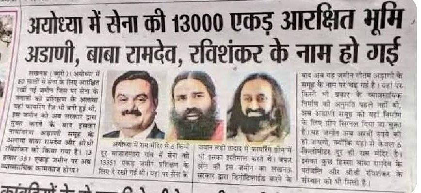 असली खबर तो ये थी😱 जिसको भाजपा की रखैल मीडिया ने दबा दिया था।

हेलो, भाजपा के टट्टी चाटुकार - अब हिम्मत है तो करो डिबेट।

देख लो हिन्दुओ - ये लोग आपका काट के अपने दोस्तों को बाँट रहे है

अभी भी समय है जाग जाओ - नहीं तो एक दिन तुम्हारा घर भी बेच खायेगा। 
रीट्वीट करके फैला दो 🙏