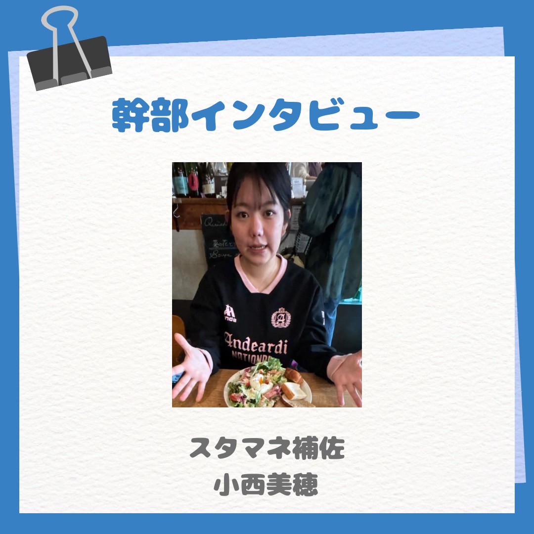 こんにちは！京都産業大学ボランティアサークルNONTSです！ 今回は【幹部インタビュー：スタッフマネージャー補佐編】を紹介します！  質問がありましたらお気軽にDMに連絡ください💌 #京都産業大学 #京産大 #春から京産生 #春から京産 #京産生 #大学生 #サークル