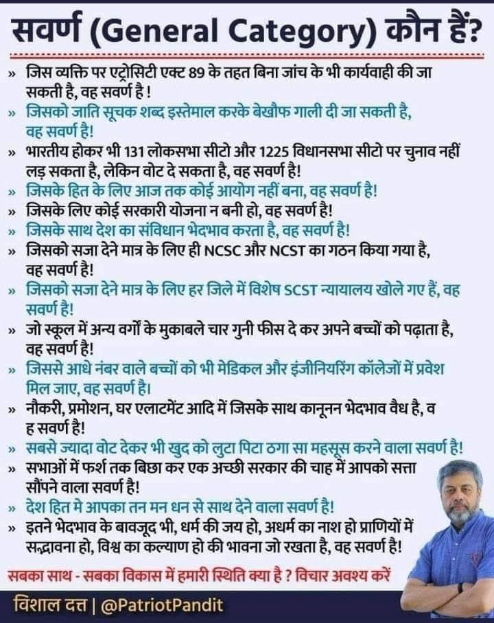UnreservedMERIT's tweet photo. Fight for general category 

#DismantleReservation #Opposereservation #RESERVATION #ABOLISHRESERVATION #ABOLISHSCSTACT #SCSTact #scstact #RemoveSCSTAct https://t.co/5pkDDkuU4T