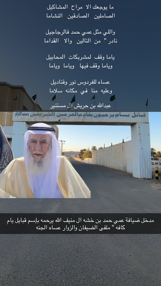 عبدالله بن حريش tweet media
