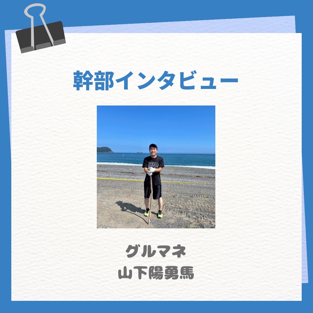こんにちは！京都産業大学ボランティアサークルNONTSです！ 今回は【幹部インタビュー：グループマネージャー編】を紹介します！  質問がありましたらお気軽にDMに連絡ください💌 #京都産業大学 #京産大 #春から京産生 #春から京産 #京産生 #大学生 #サークル