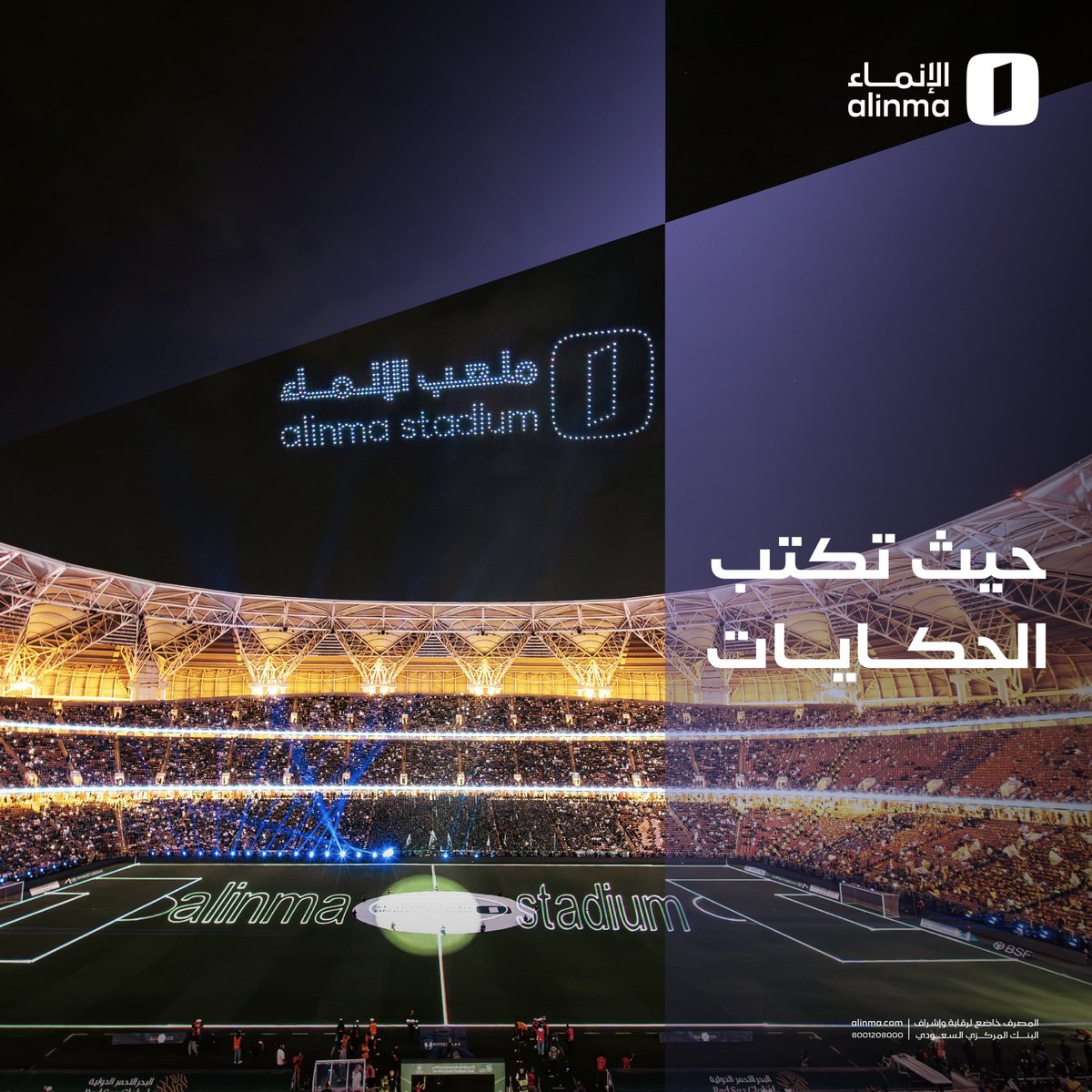 الإنماء tweet media