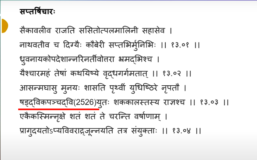 minjitr's tweet image. षड्द्विकपञ्चद्वि- for 2526, much simpler than षड्विंशत्यधिक-पञ्चविंशति-शतम् as they teach in school

youtube.com/live/EUVmdoD0y…