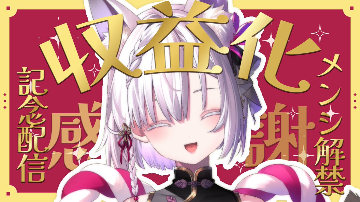 x_mikage_tuki's tweet photo. 【待機所】
本日4月4日(金) 21:00-

宴だーーー！！！キミたちと乾杯したい🥂
おかげさまで収益化記念です感謝
がんばって描いたツキ様お手製のメンバーバッジを紹介するよお～🦊✏️

����https://t.co/zQepmeNRVH
#ツキ配信中 https://t.co/0OQjuV3T2p