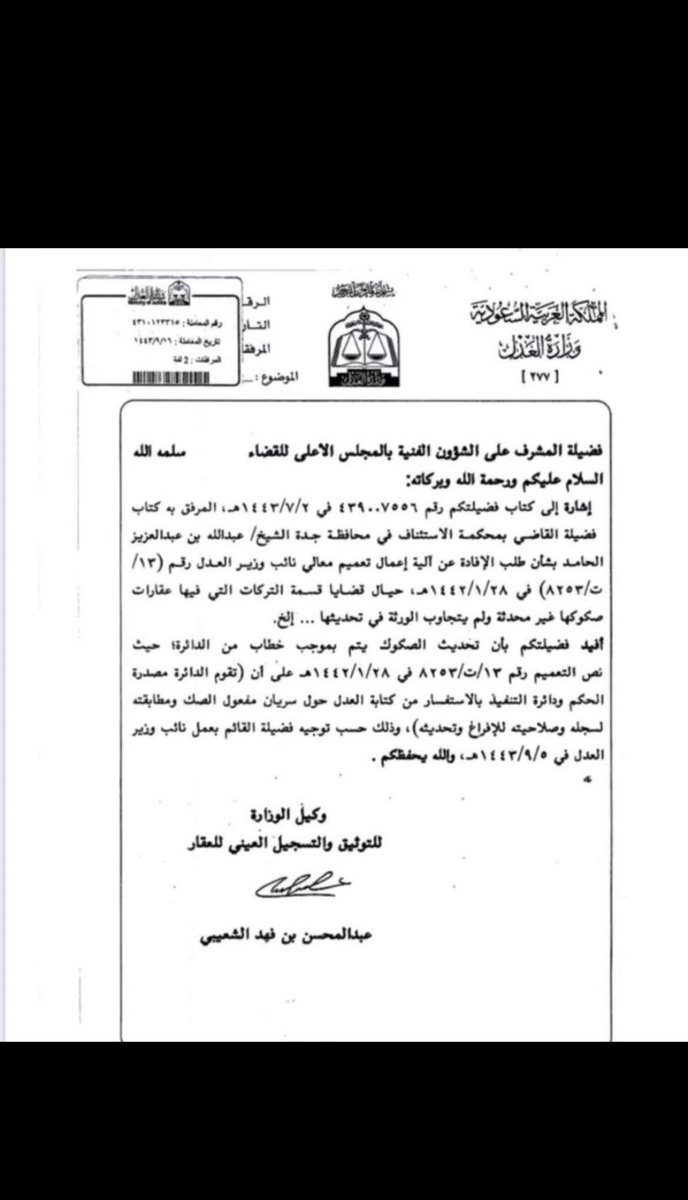 عبدالرحمن الصبيحي tweet media