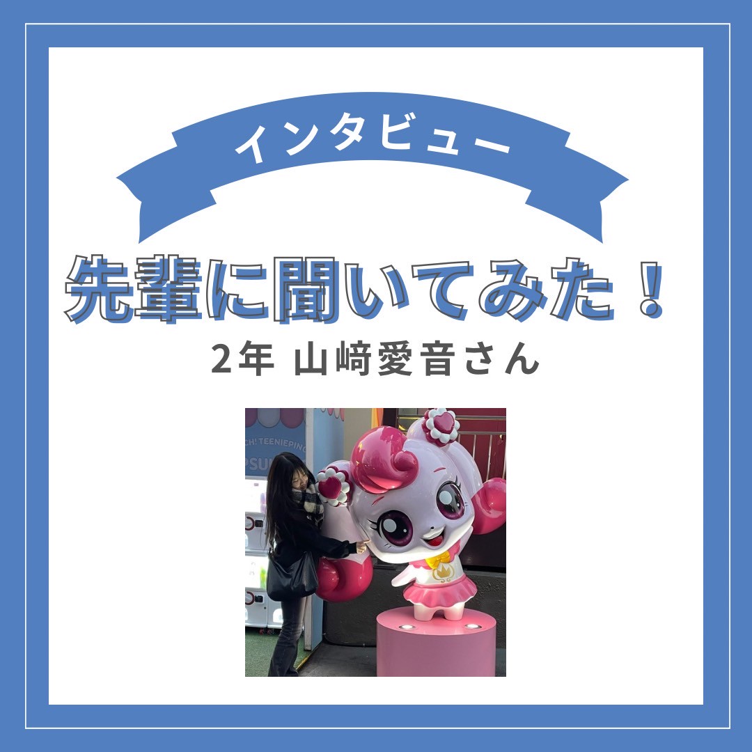 こんにちは！京都産業大学ボランティアサークルNONTSです！ 今回は【２年先輩インタビュー】を紹介します！  質問がありましたらお気軽にDMに連絡ください💌 #京都産業大学 #京産大 #春から京産生 #春から京産 #京産生 #大学生 #サークル