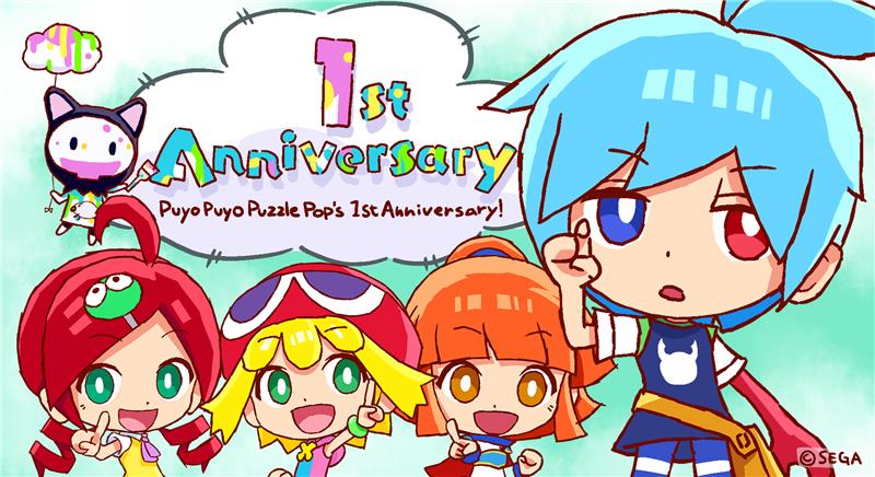 🎉 Happy First Anniversary! 🎉
April 4th marks one year since the release of #PuyoPuyoPuzzlePop on <a href="/AppleArcade/">Apple Arcade</a>!

Thank you to all players for your ongoing support! 🌈