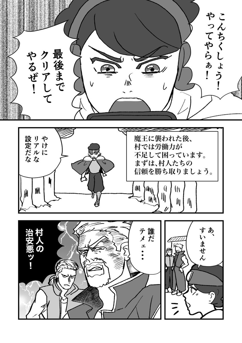 大事なことを教えてくれるクソゲーの話(1/4) 
