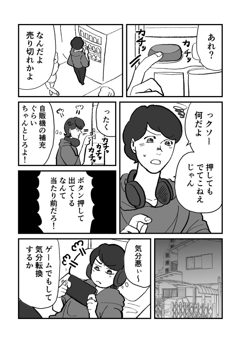 大事なことを教えてくれるクソゲーの話(1/4) 