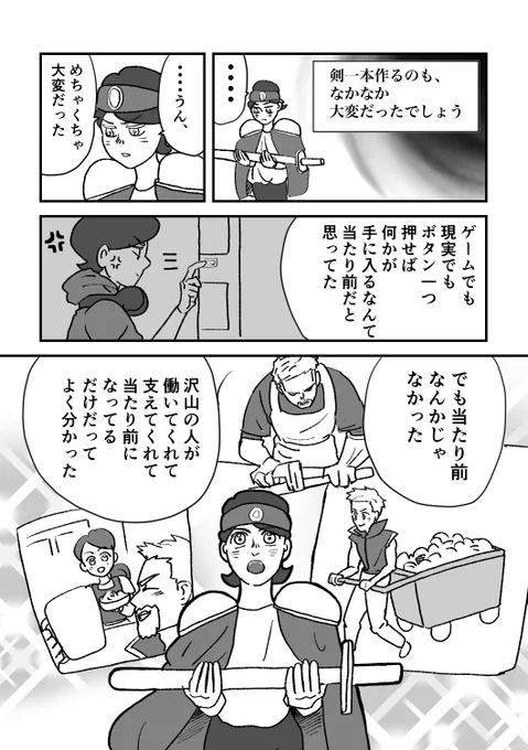 大事なことを教えてくれるクソゲーの話(3/4) 