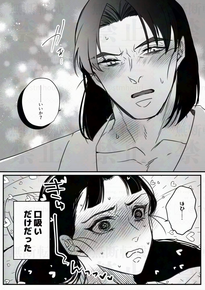 【文仙】健全です 